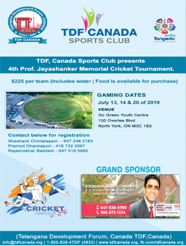 4th Prof. Jayashanker Memorial Cricket Tournament.